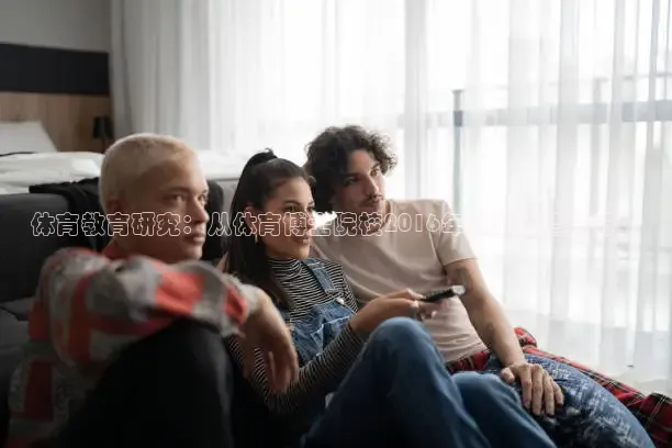 24看球网免费直播