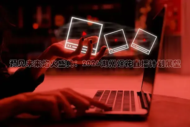 24直播网